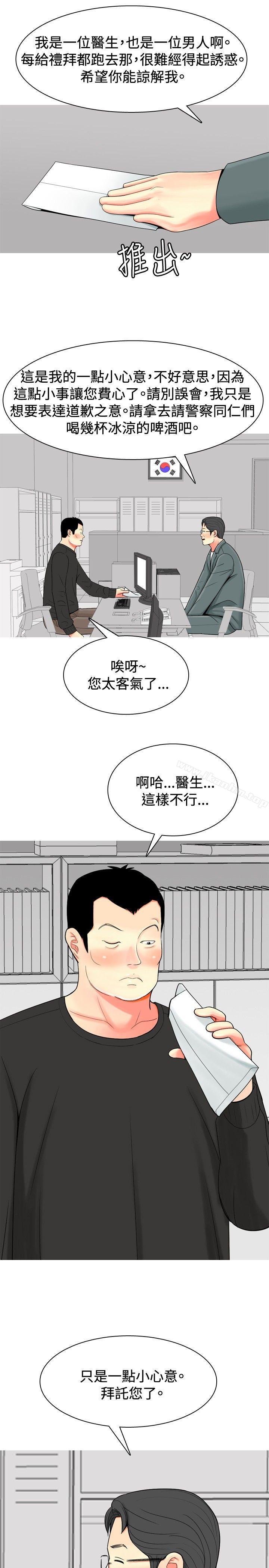 韩漫H漫画 我与妓女结婚了  - 点击阅读 第33话 7