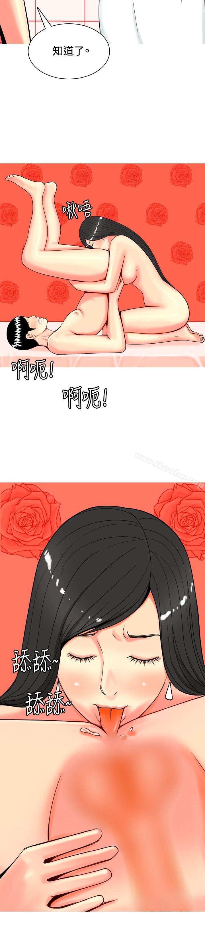 我與妓女結婚瞭 在线观看 第33話 漫画图片10