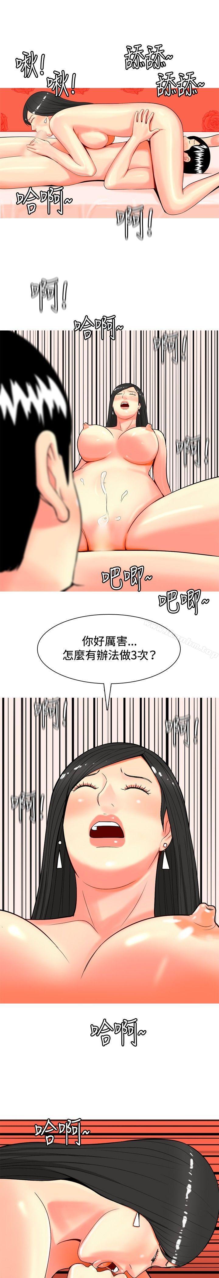 韩漫H漫画 我与妓女结婚了  - 点击阅读 第33话 11