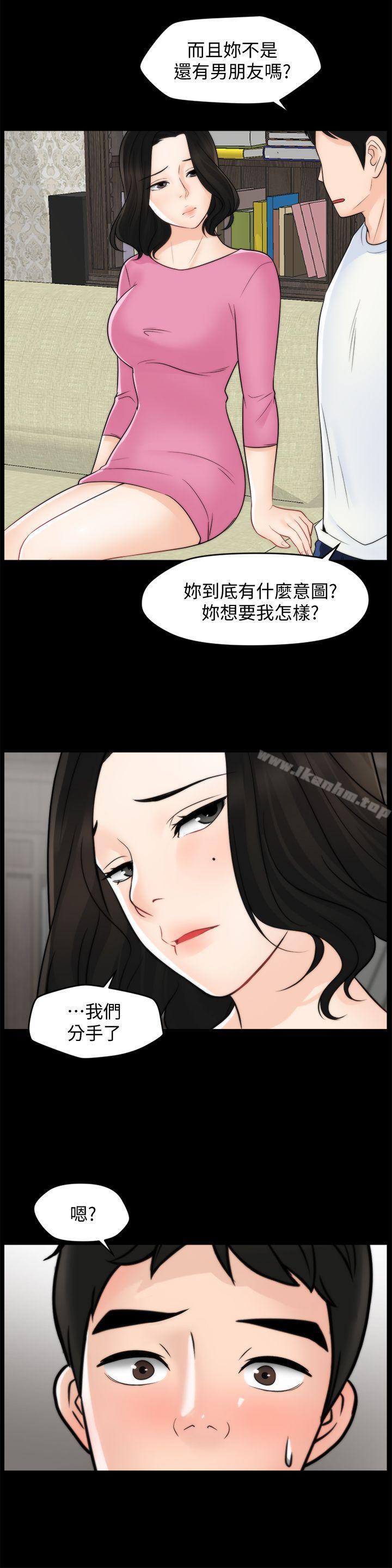 韩漫H漫画 偷偷爱  - 点击阅读 第46话-姐姐的嫉妒心 12