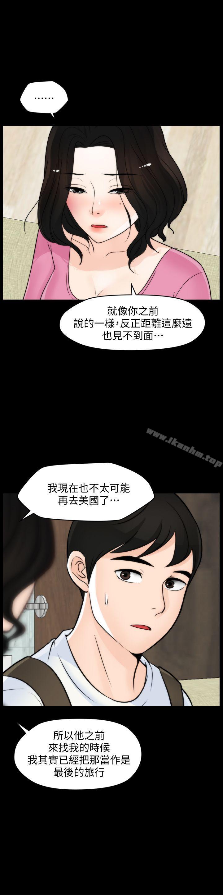 偷偷愛 在线观看 第46話-姐姐的嫉妒心 漫画图片14