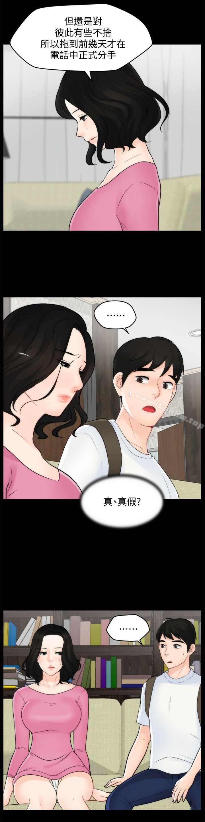 韩漫H漫画 偷偷爱  - 点击阅读 第46话-姐姐的嫉妒心 15