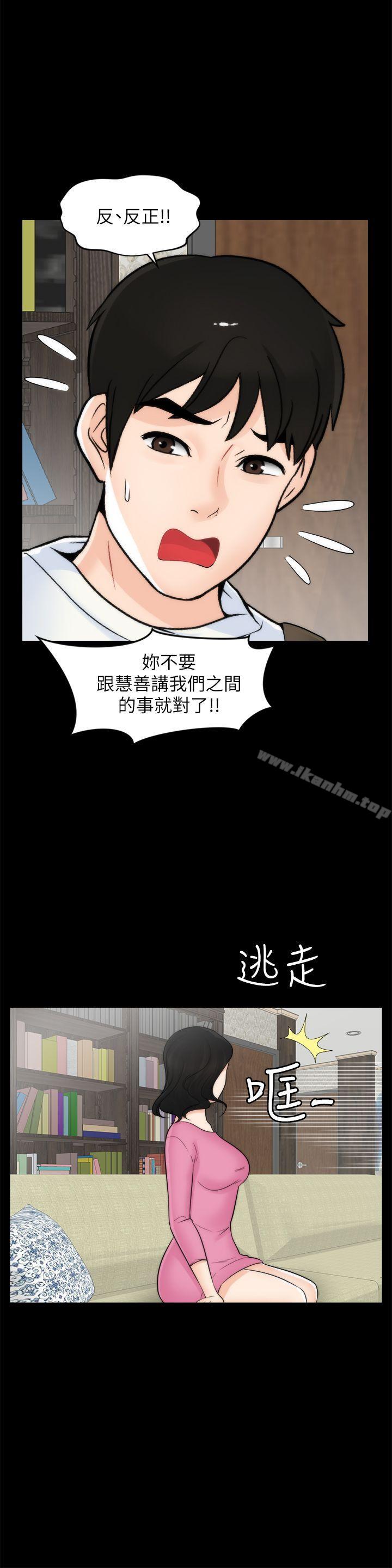 偷偷愛 在线观看 第46話-姐姐的嫉妒心 漫画图片16