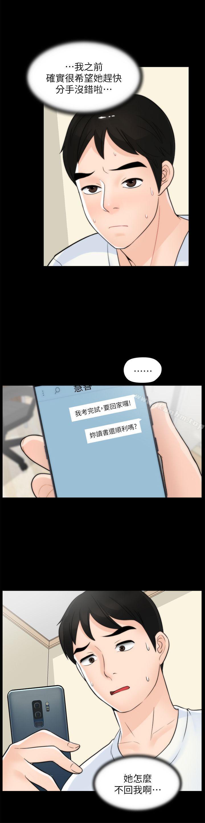 偷偷爱 第46話-姐姐的嫉妒心 韩漫图片18