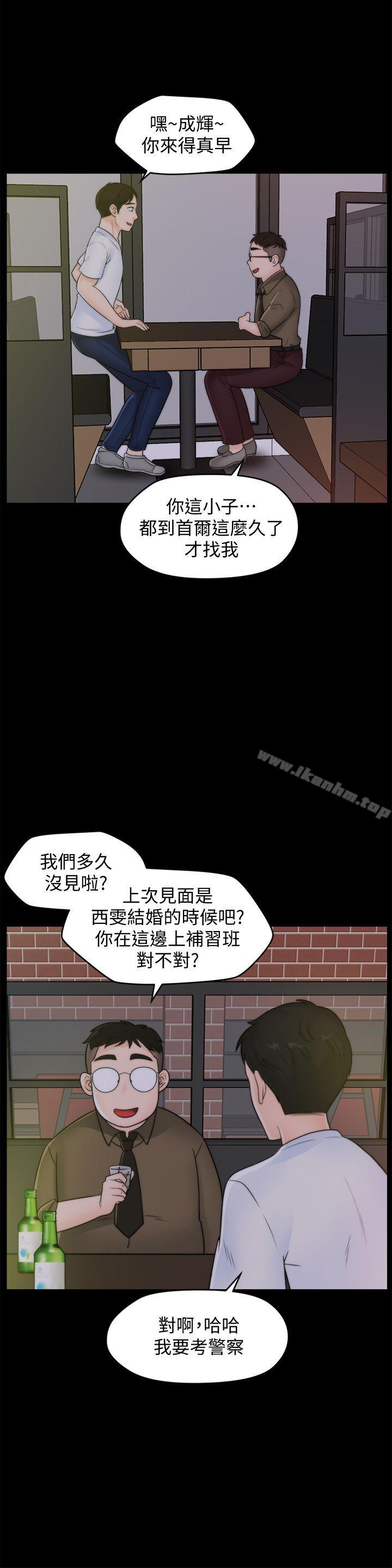 偷偷愛漫画 免费阅读 第46话-姐姐的嫉妒心 22.jpg