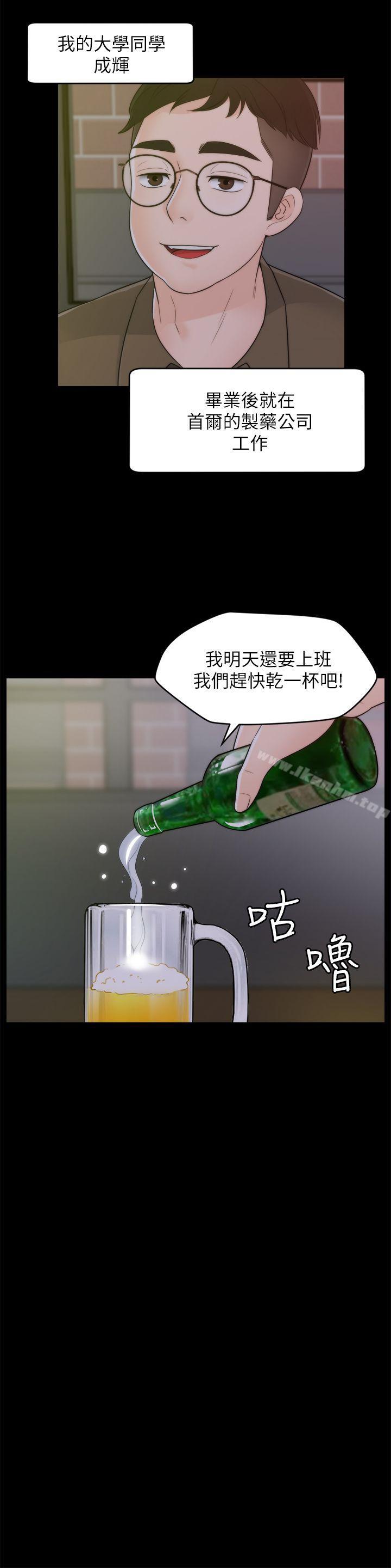 偷偷愛 在线观看 第46話-姐姐的嫉妒心 漫画图片23