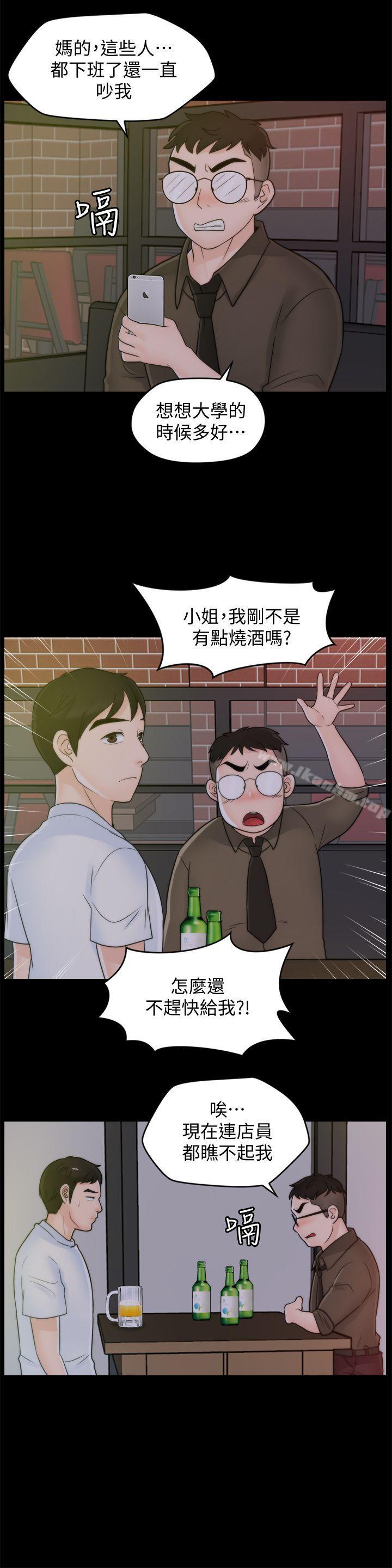 韩漫H漫画 偷偷爱  - 点击阅读 第46话-姐姐的嫉妒心 24