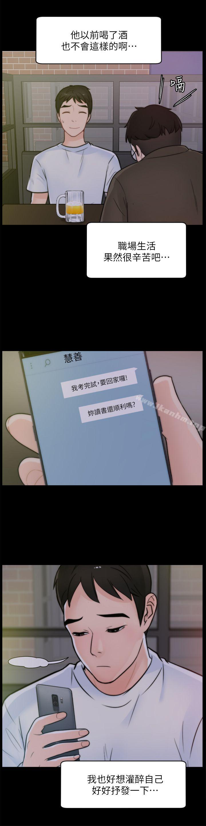 韩漫H漫画 偷偷爱  - 点击阅读 第46话-姐姐的嫉妒心 25