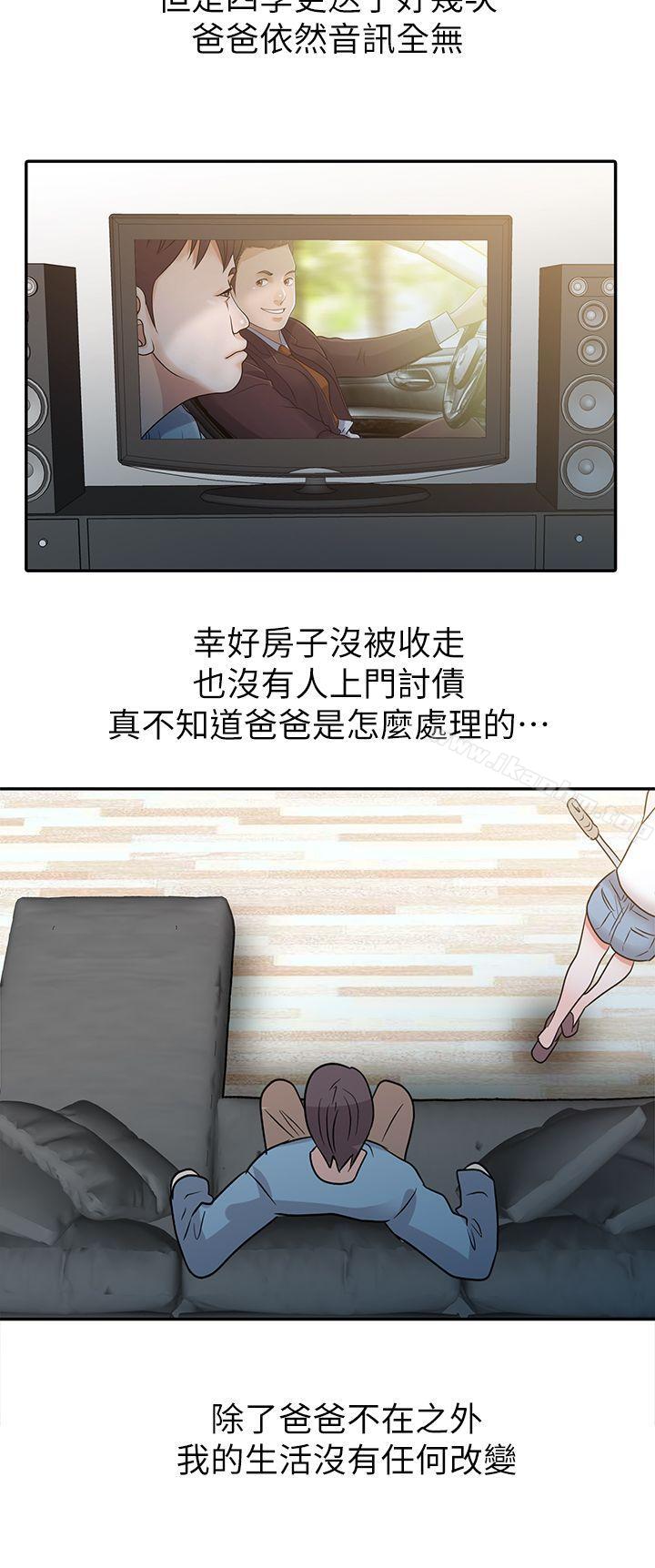 爸爸的女人 在线观看 第2話 漫画图片17