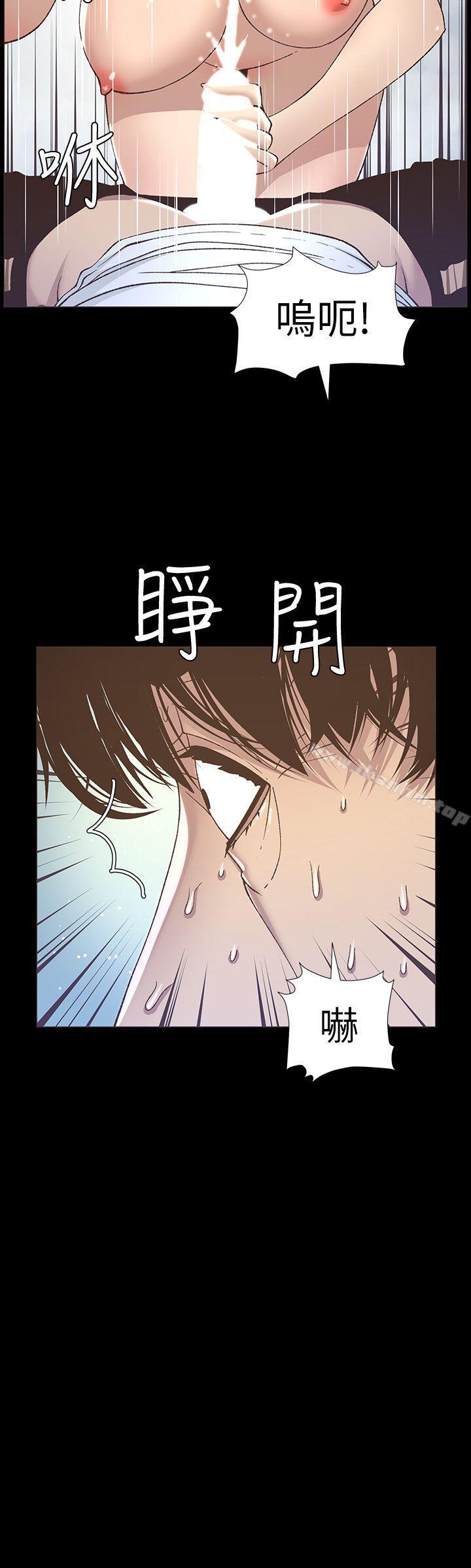 姊妹與繼父漫画 免费阅读 第16话-不可以射在里面 20.jpg