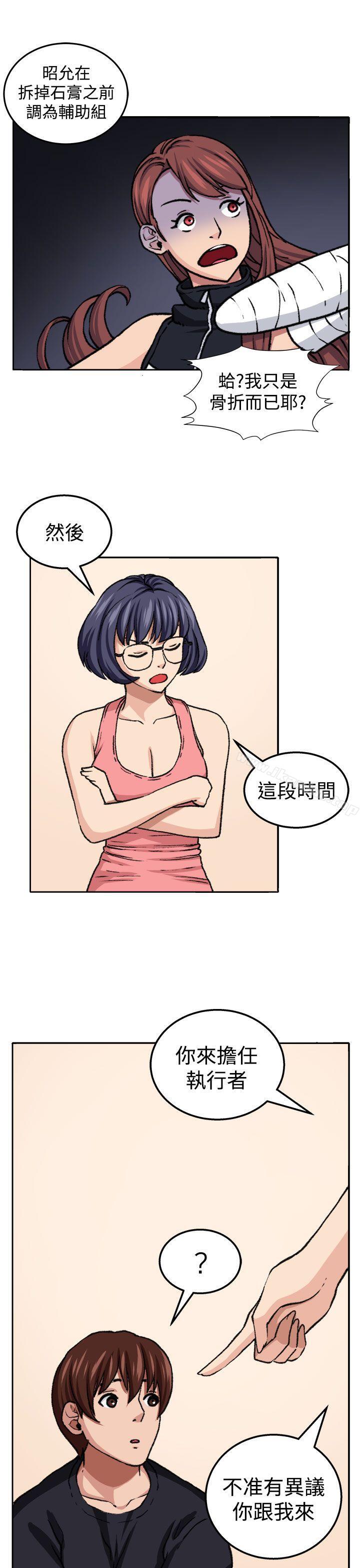 圈套 在线观看 第19話 漫画图片13