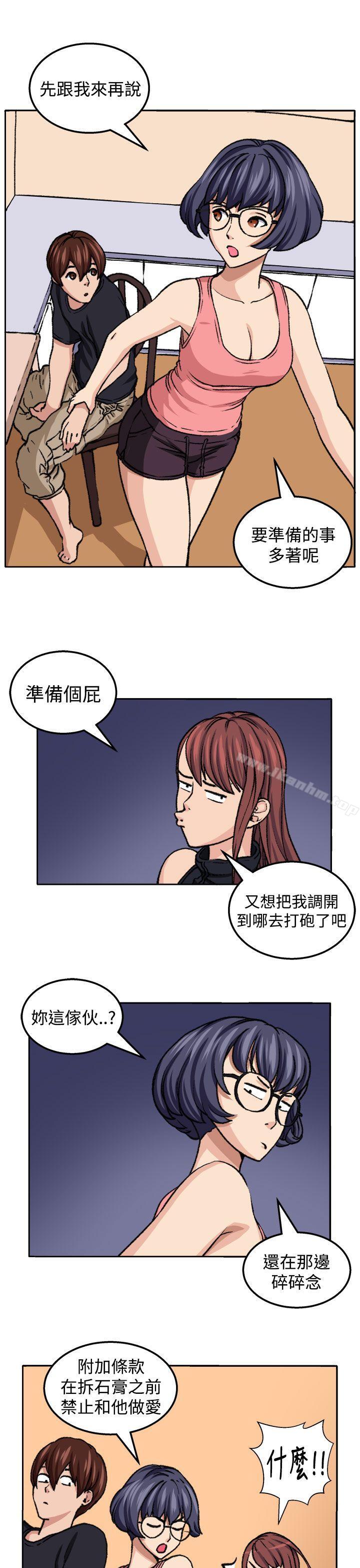 圈套 在线观看 第19話 漫画图片15