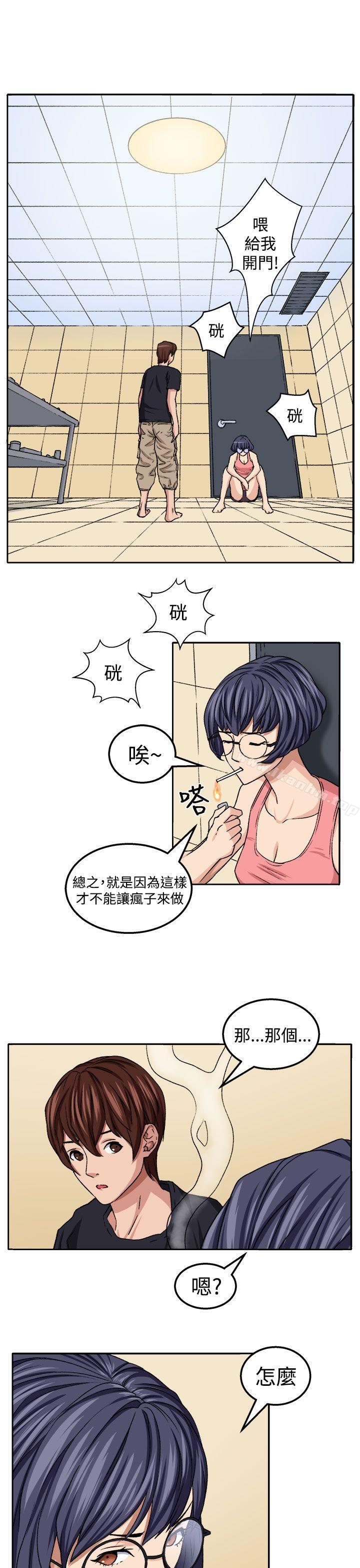 圈套漫画 免费阅读 第19话 19.jpg