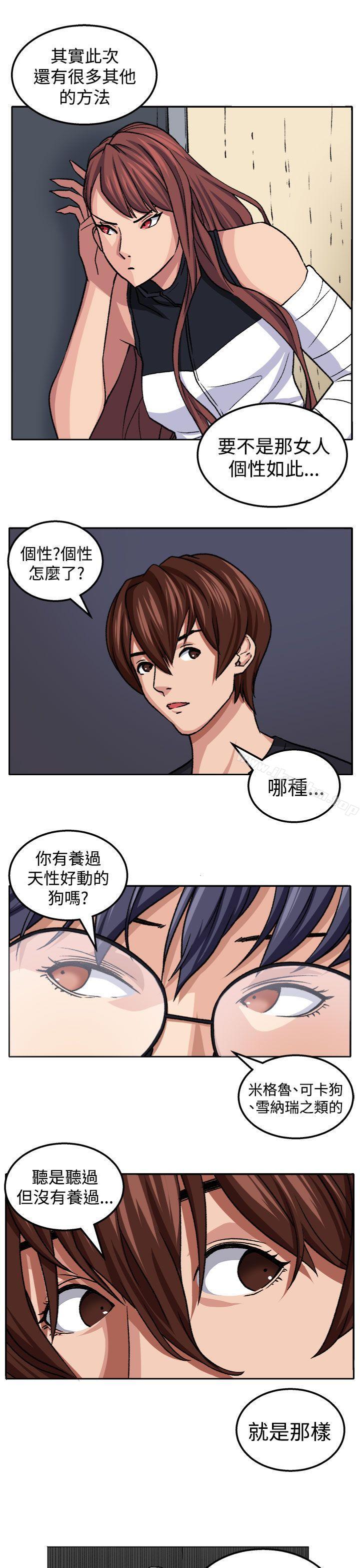 圈套 在线观看 第19話 漫画图片23