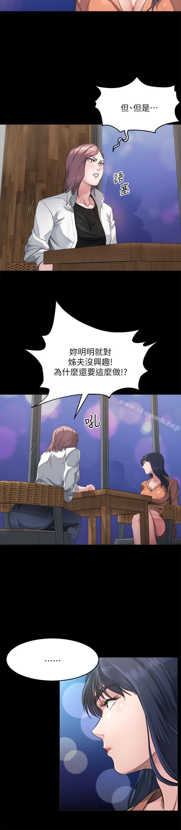 姊夫,硬起來 在线观看 第3話-昨晚沒發生什麼事吧? 漫画图片5