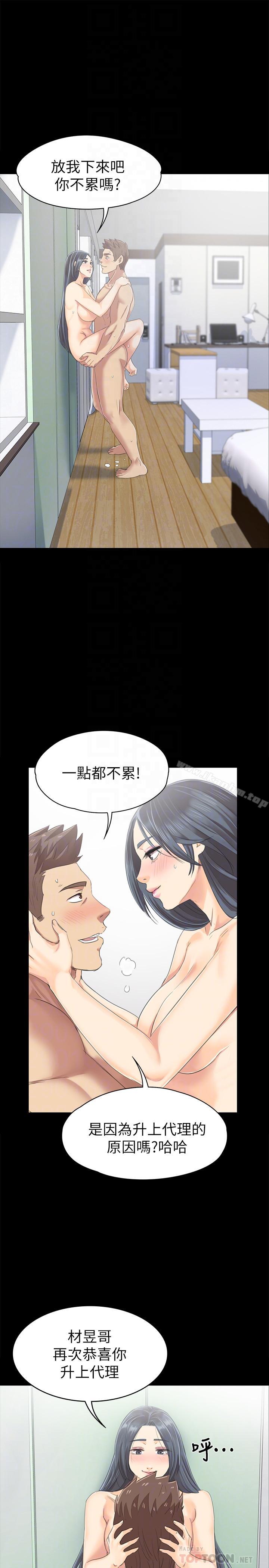 漫画韩国 KTV情人   - 立即阅读 第79話-被慾望蒙蔽雙眼第4漫画图片