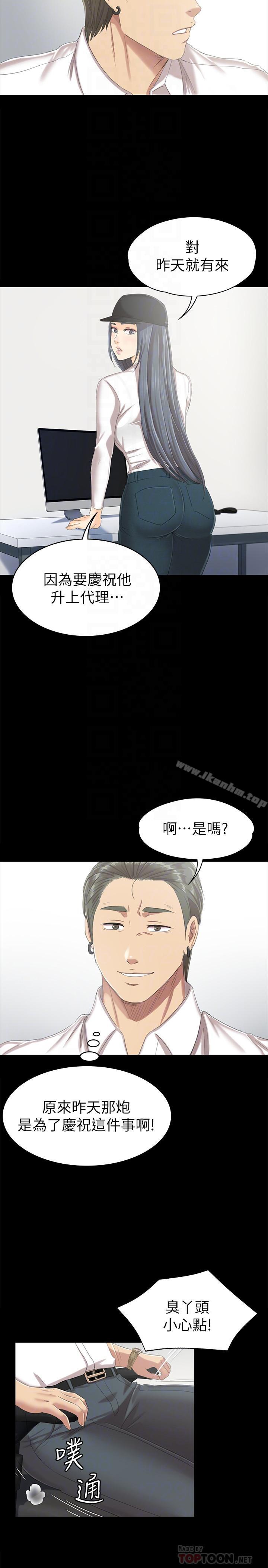 KTV情人漫画 免费阅读 第79话-被慾望蒙蔽双眼 18.jpg