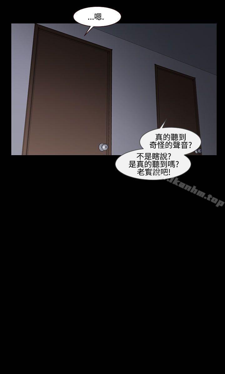 禍亂 在线观看 第23話-鬼神的傢<3> 漫画图片4