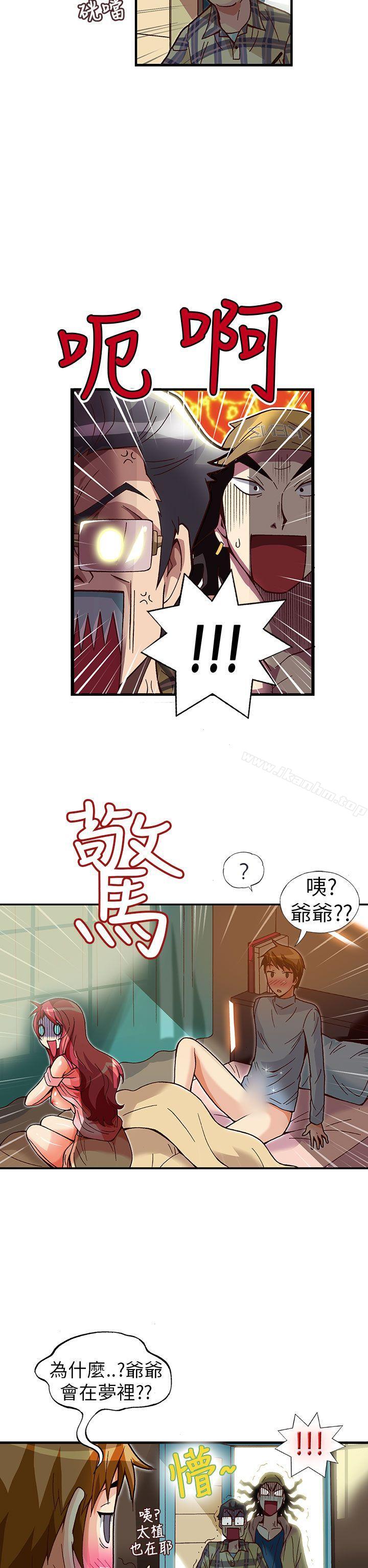 漫画韩国 抱歉姐是變態   - 立即阅读 第25話第17漫画图片