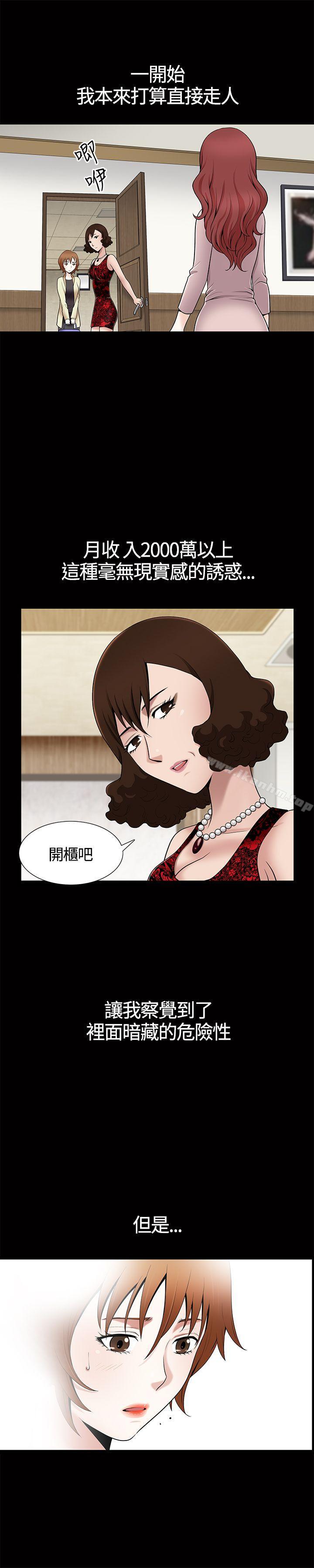 人妻性解放3:粗糙的手 在线观看 第8話 漫画图片18