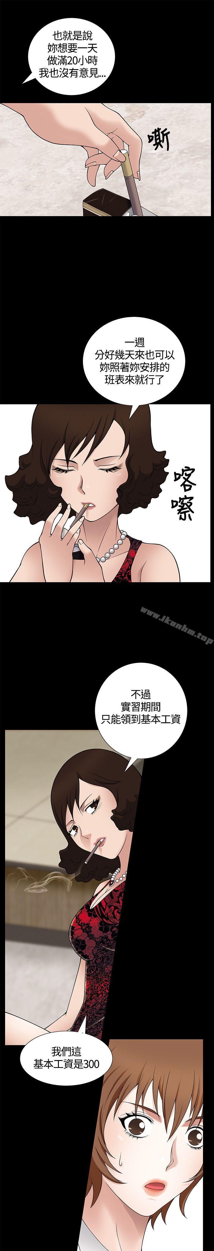 人妻性解放3:粗糙的手 在线观看 第8話 漫画图片28