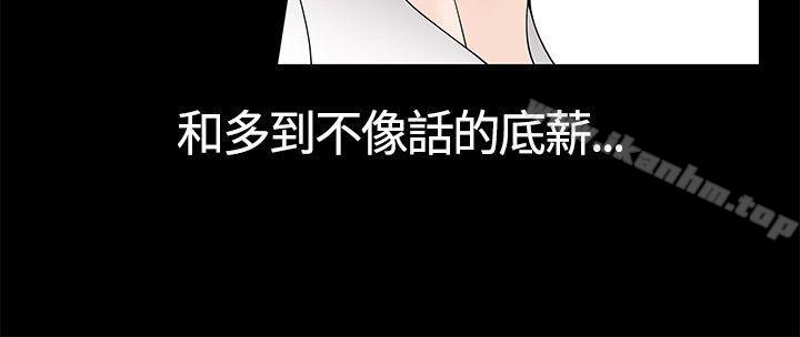 人妻性解放3:粗糙的手 在线观看 第8話 漫画图片29