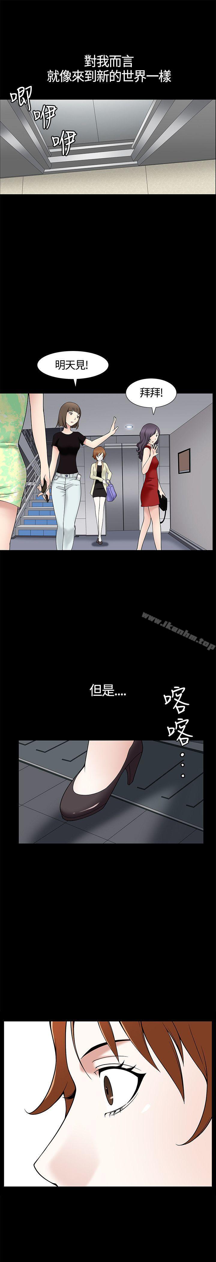 人妻性解放3:粗糙的手 在线观看 第8話 漫画图片33