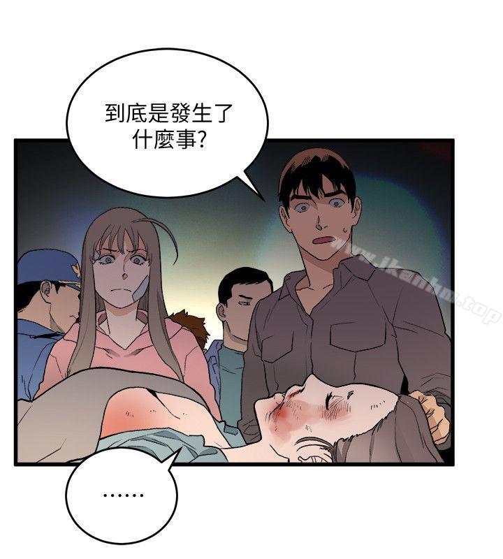 食物鏈 在线观看 第33話-傻女人 漫画图片6