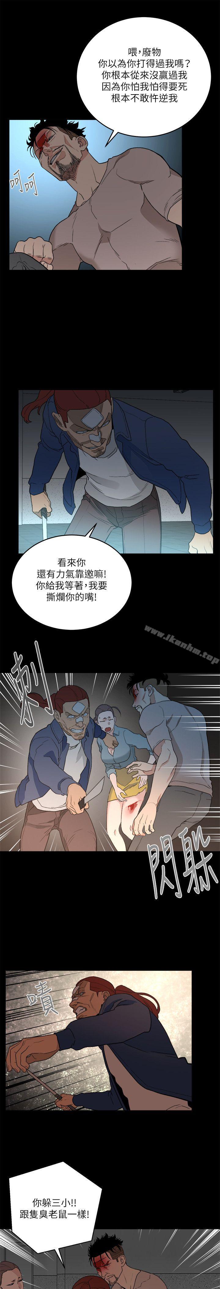 食物鏈 在线观看 第33話-傻女人 漫画图片13