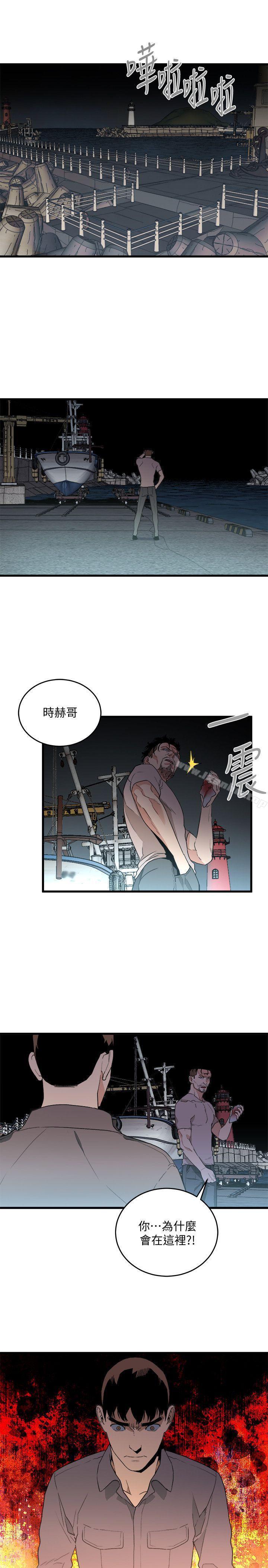 漫画韩国 食物鏈   - 立即阅读 第33話-傻女人第32漫画图片