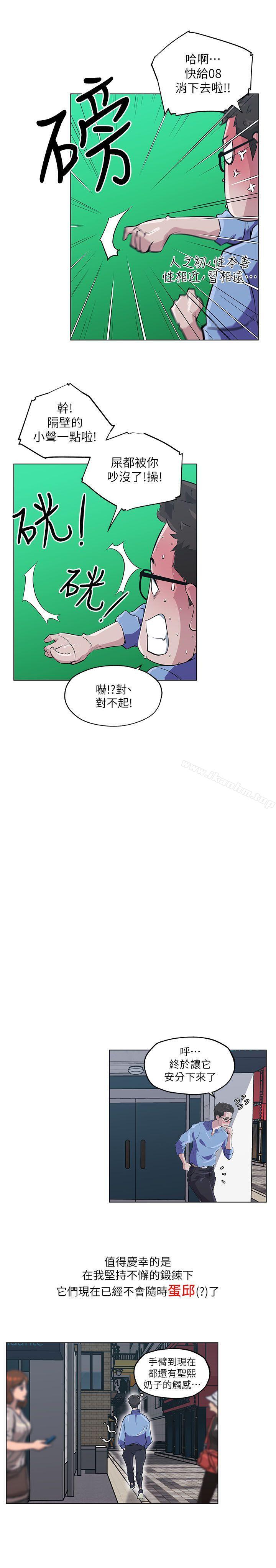 打開她的苞 在线观看 第1話 漫画图片9