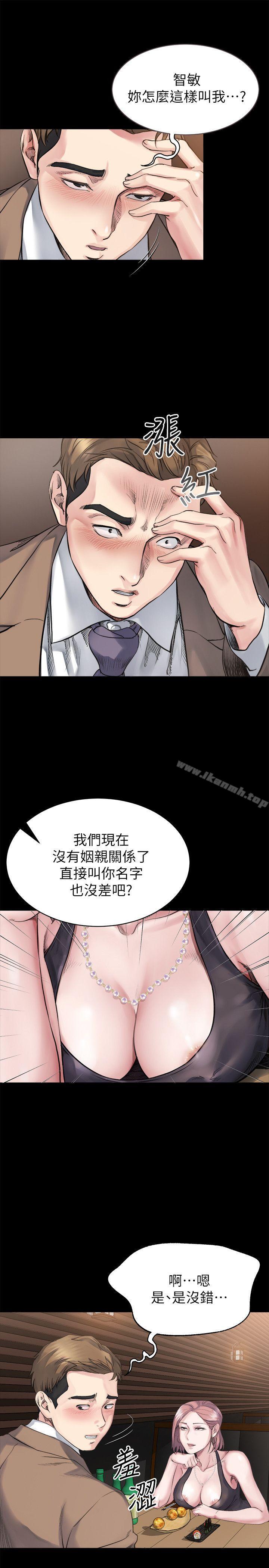 韩漫H漫画 姊夫,硬起来  - 点击阅读 第4话-我们已经没有姻亲关係了 10