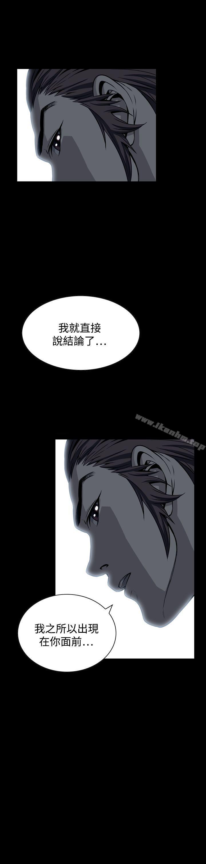 惡夢 在线观看 第16話 漫画图片1