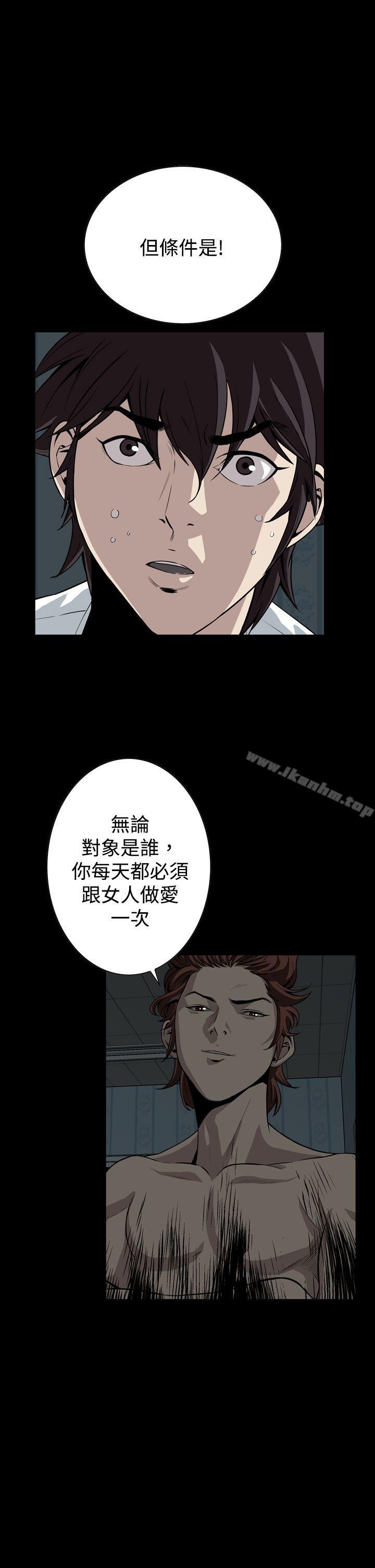 惡夢 在线观看 第16話 漫画图片13