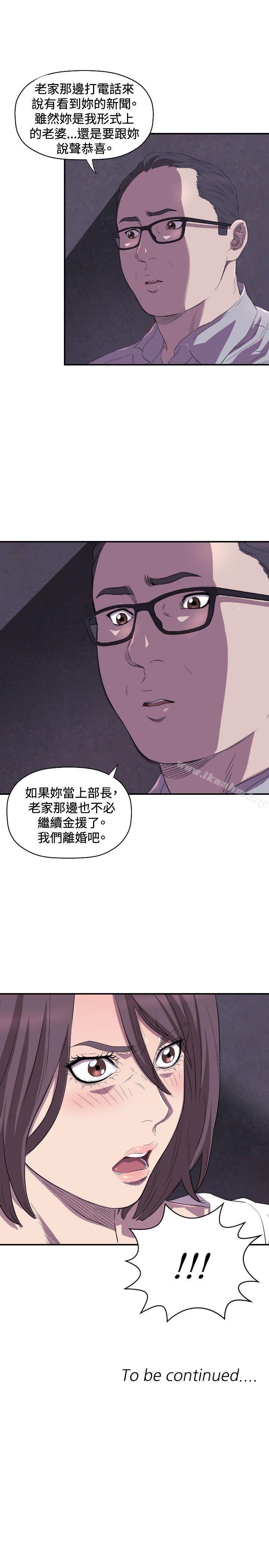 索多瑪俱樂部 在线观看 第12話 漫画图片32