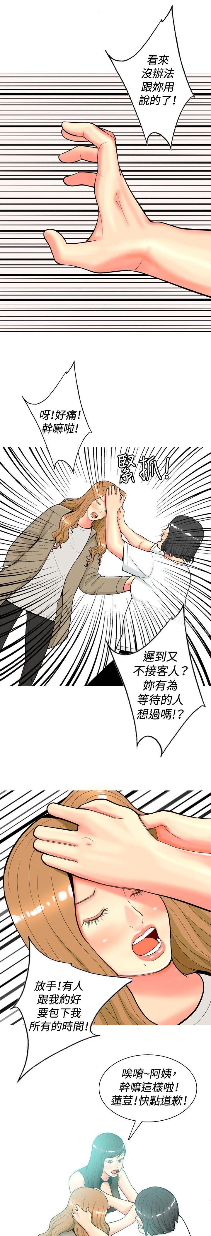 我與妓女結婚了漫画 免费阅读 第34话 9.jpg