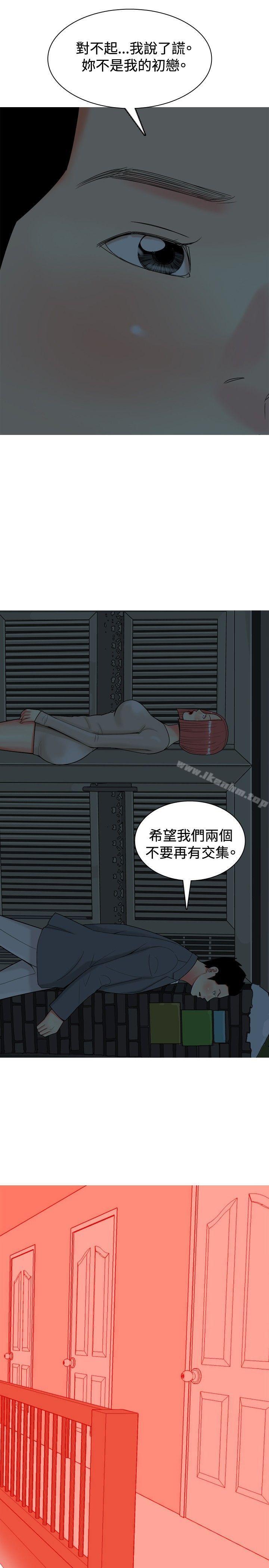 我與妓女結婚瞭 在线观看 第34話 漫画图片19