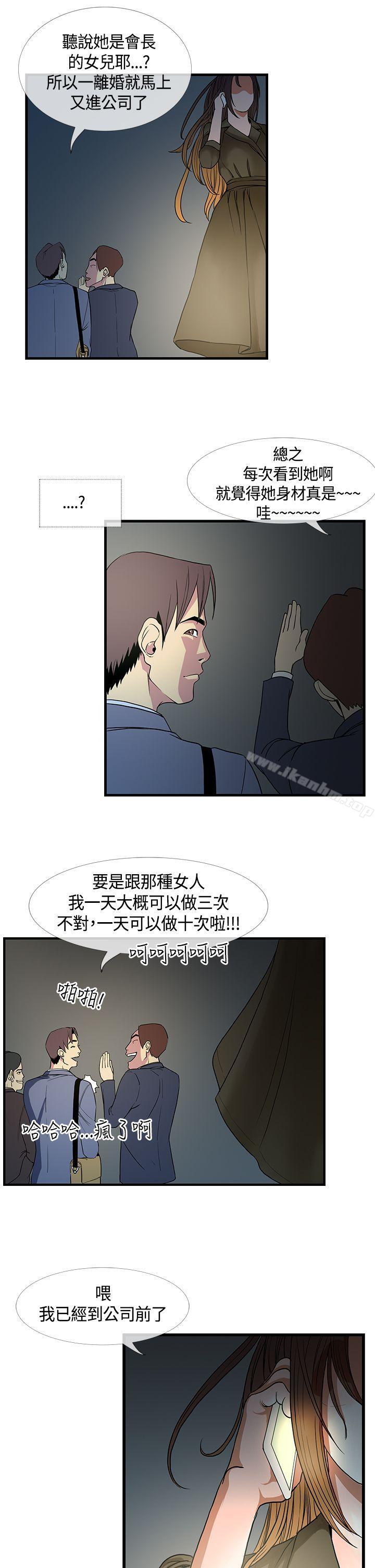 千裡尋愛 在线观看 第11話 漫画图片13