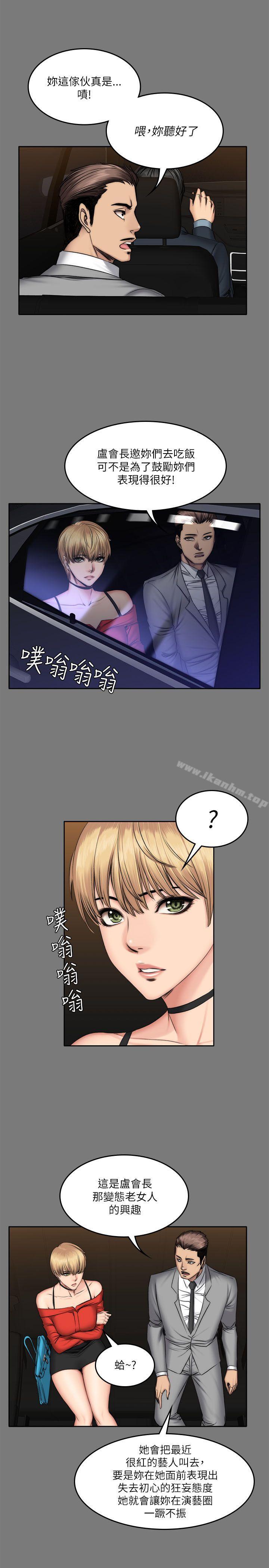 製作人:练习生 第57話 韩漫图片8