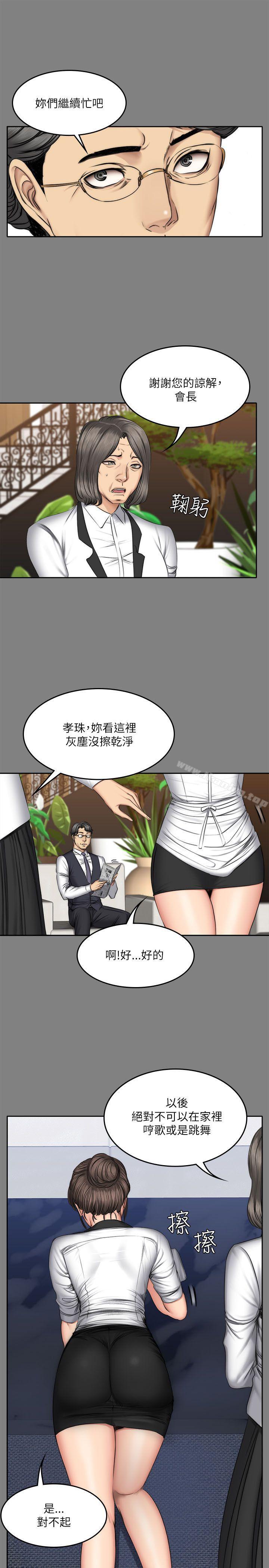 製作人:练习生 第57話 韩漫图片25