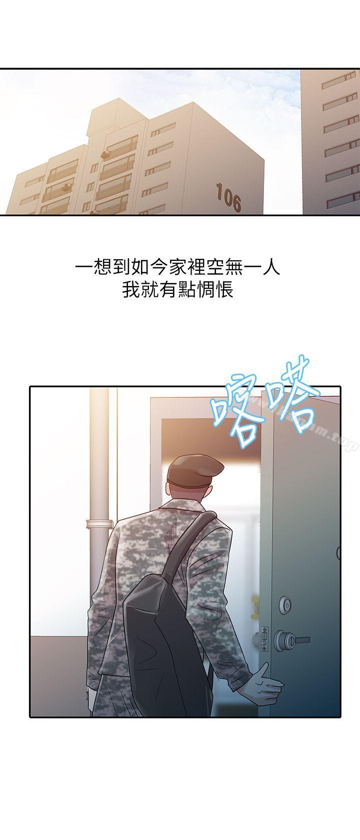 爸爸的女人 在线观看 第3話 漫画图片1