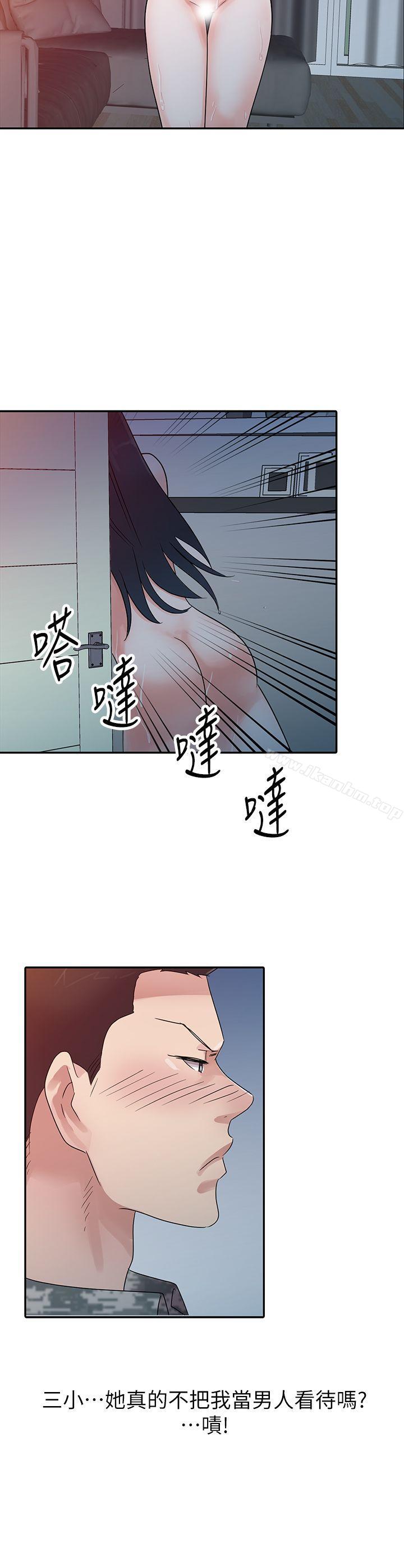 爸爸的女人 在线观看 第3話 漫画图片11