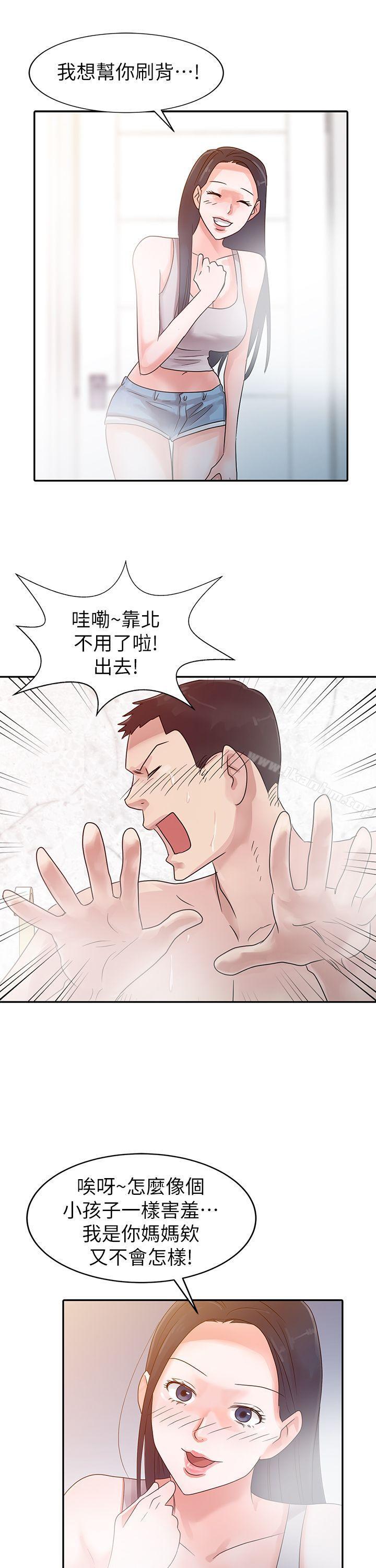 爸爸的女人 在线观看 第3話 漫画图片21