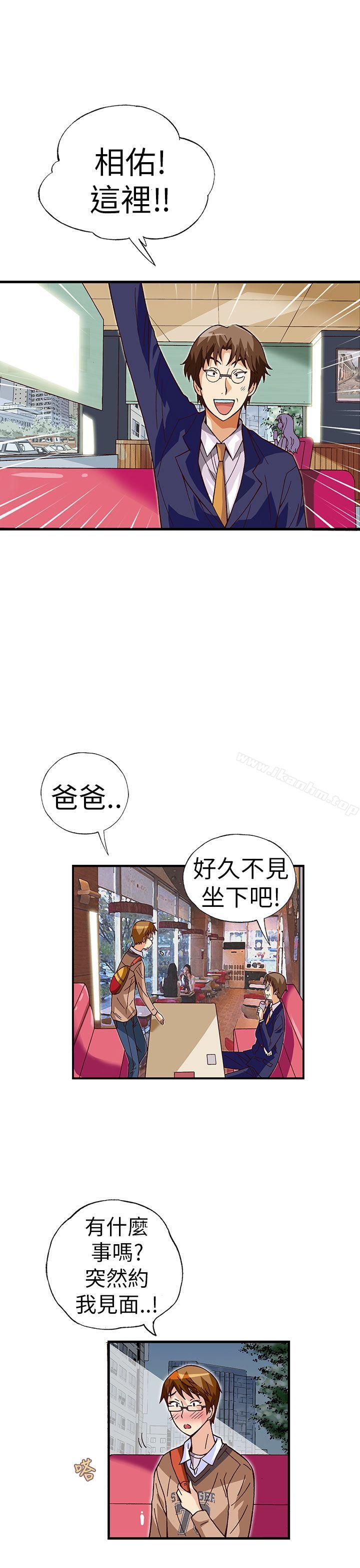 抱歉姐是變態 在线观看 第26話 漫画图片16