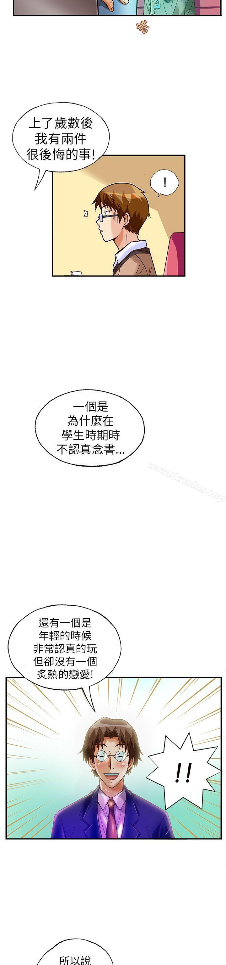 抱歉姐是變態漫画 免费阅读 第26话 20.jpg