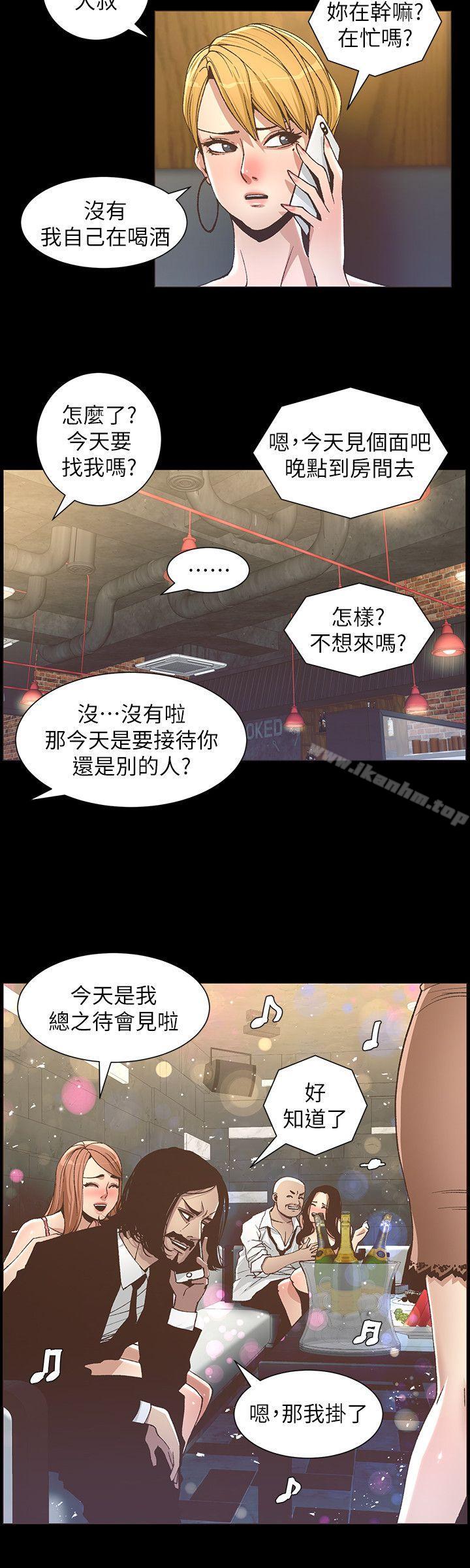 姊妹與繼父漫画 免费阅读 第17话-安慰主人的方法 6.jpg