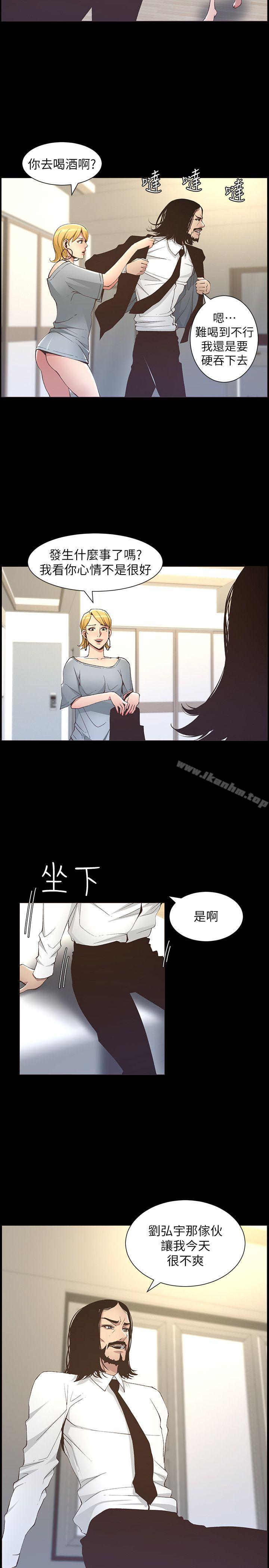 姊妹與繼父漫画 免费阅读 第17话-安慰主人的方法 12.jpg