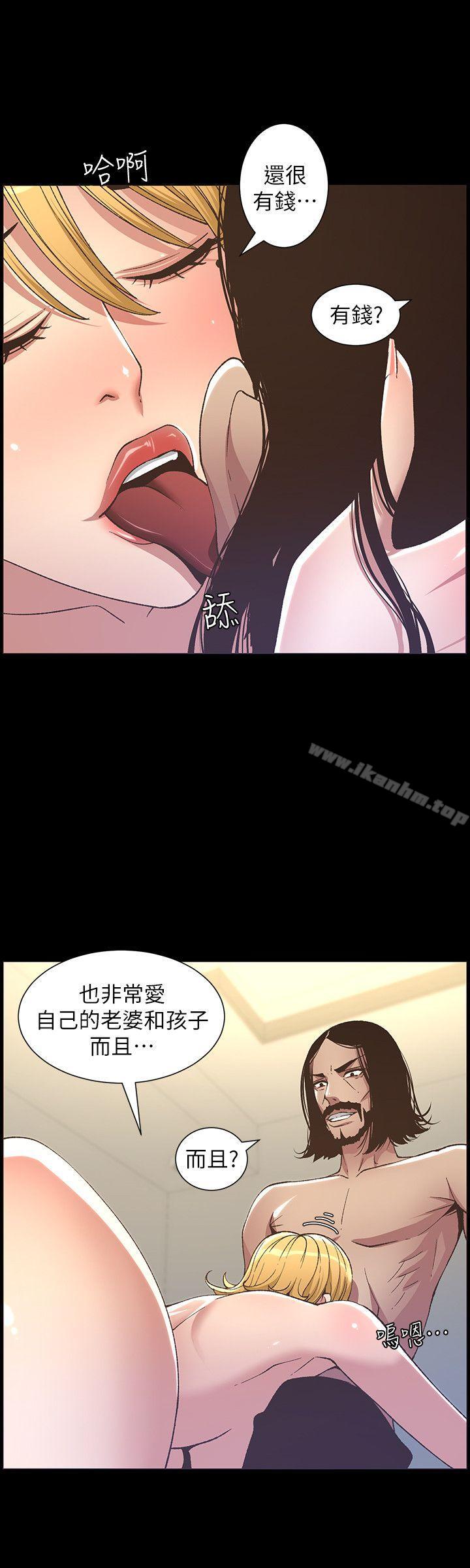 姊妹與繼父漫画 免费阅读 第17话-安慰主人的方法 18.jpg