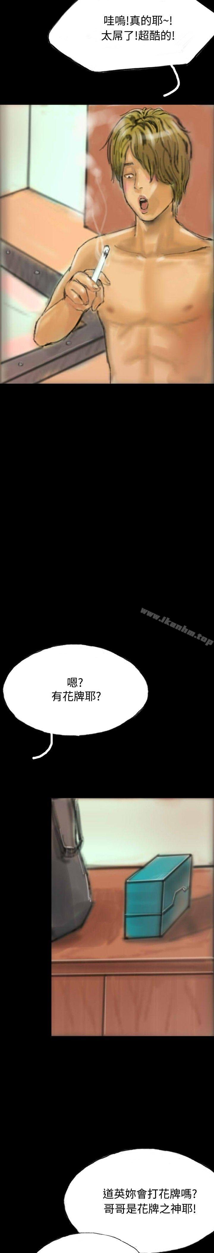 韩漫H漫画 啵啵啵  - 点击阅读 第15话 14