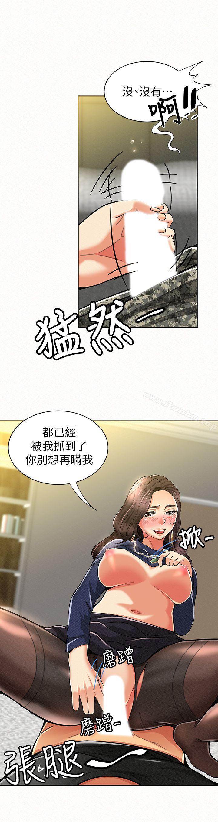 報告夫人 在线观看 第13話-夫人的嫉妒心 漫画图片4